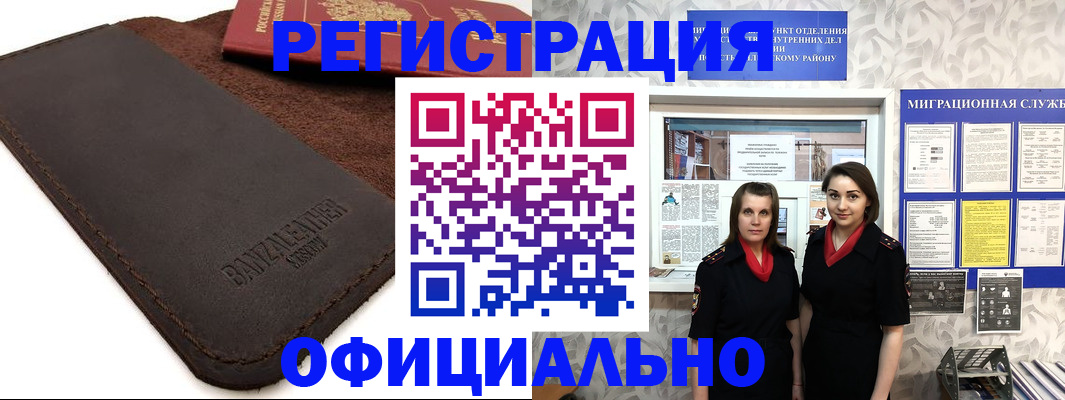 прописка иностранных граждан в Пыть-Яхе