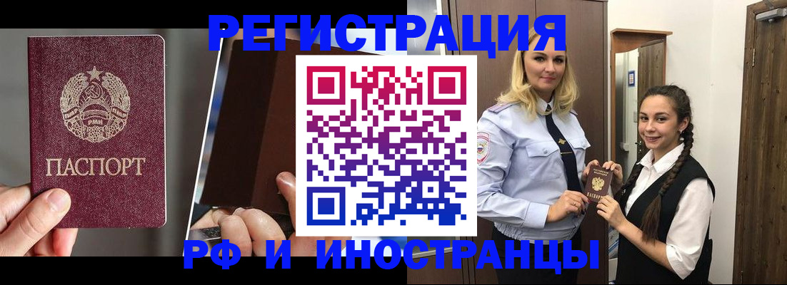 прописка поиск в Пыть-Яхе