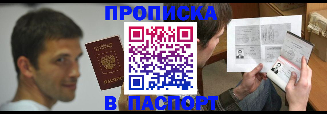временная регистрация надежно в Пыть-Яхе