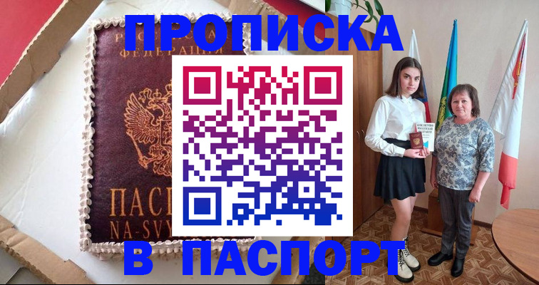 временная регистрация в Пыть-Яхе