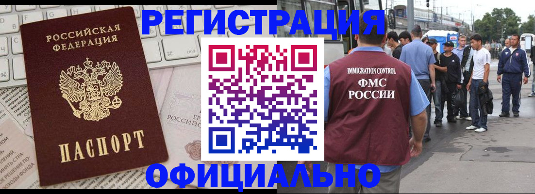 прописка гарантия в Пыть-Яхе