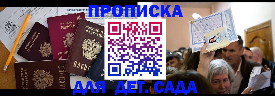 временная регистрация купить в Пыть-Яхе