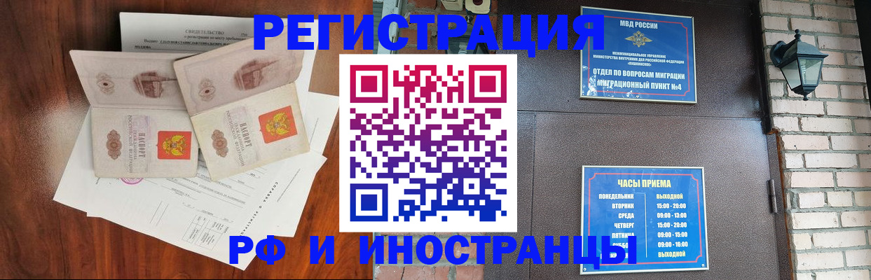 прописка в квартире в Пыть-Яхе